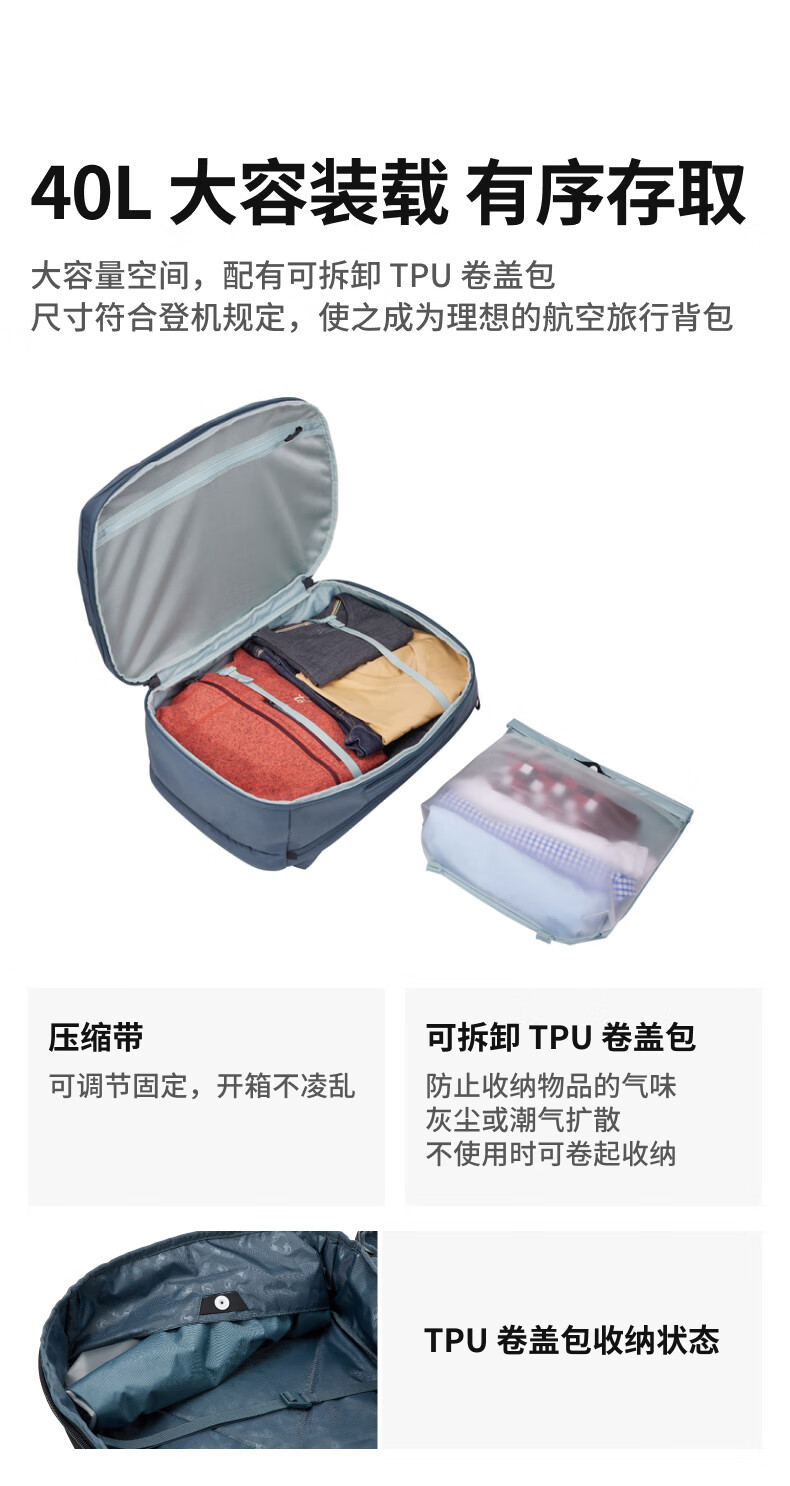 THULE拓乐永恒 Aion 28L40L休闲双肩包旅行双肩/40L城市通勤电脑仓双肩包 休闲旅行双肩背包 蓝灰色40L详情图片10