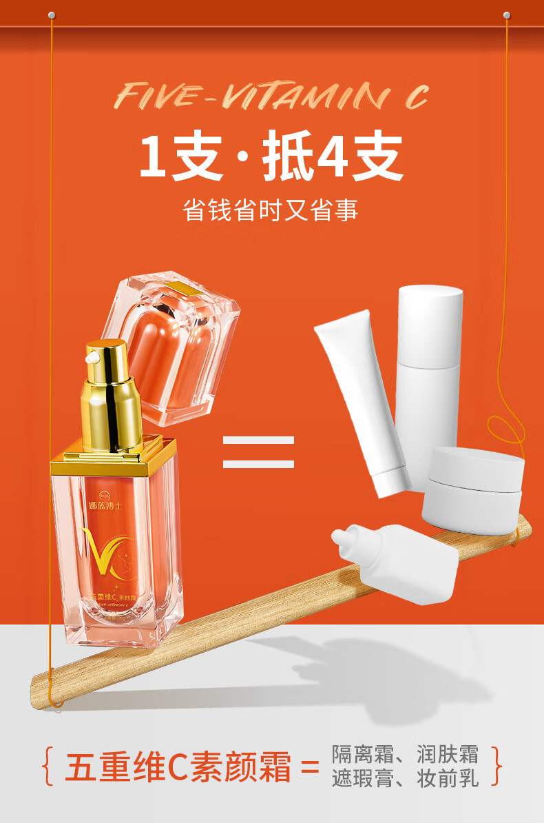 DR.NL 娜蓝博士五重维C素颜霜遮瑕隔离提亮肤色水润轻薄不卡粉防水防汗不脱妆 五重维c素颜霜