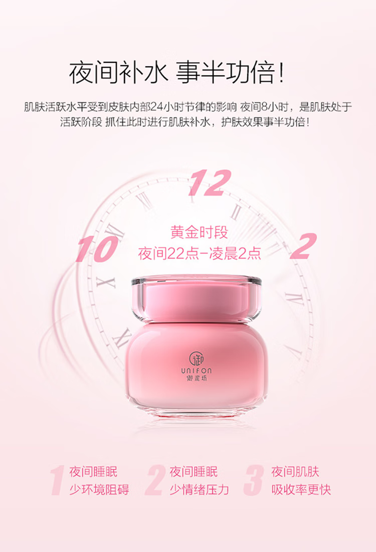 御泥坊玫瑰睡眠面膜夜间免洗补水锁水修护保湿滋养玻尿酸泥膜护肤品女学 玫瑰睡眠面膜100ml+1片面膜
