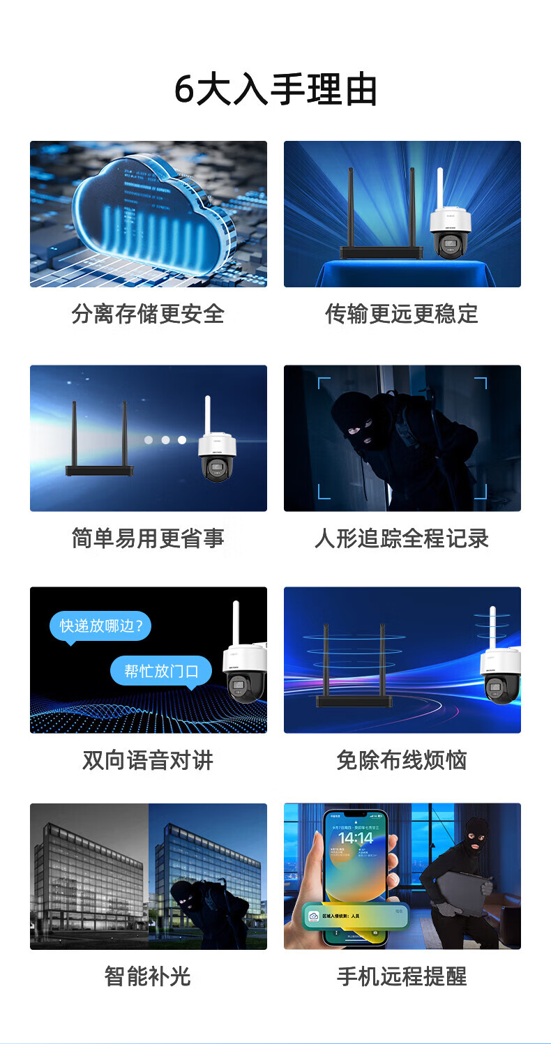 海康威视无线wifi监控器摄像头家用语音对讲200万1台2Q120MY-T室外360度全景高清夜视球机 手机远程对话 1台【200万+语音对讲】2Q120MY-T/W 官方标配（含32G存储卡）详情图片2