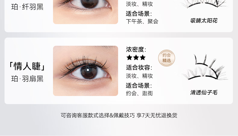 WOSADO悦瞳素颜睫软磁吸假睫毛女超自然重复持久整条零胶水自粘睫毛新手 柔丝黑 1对
