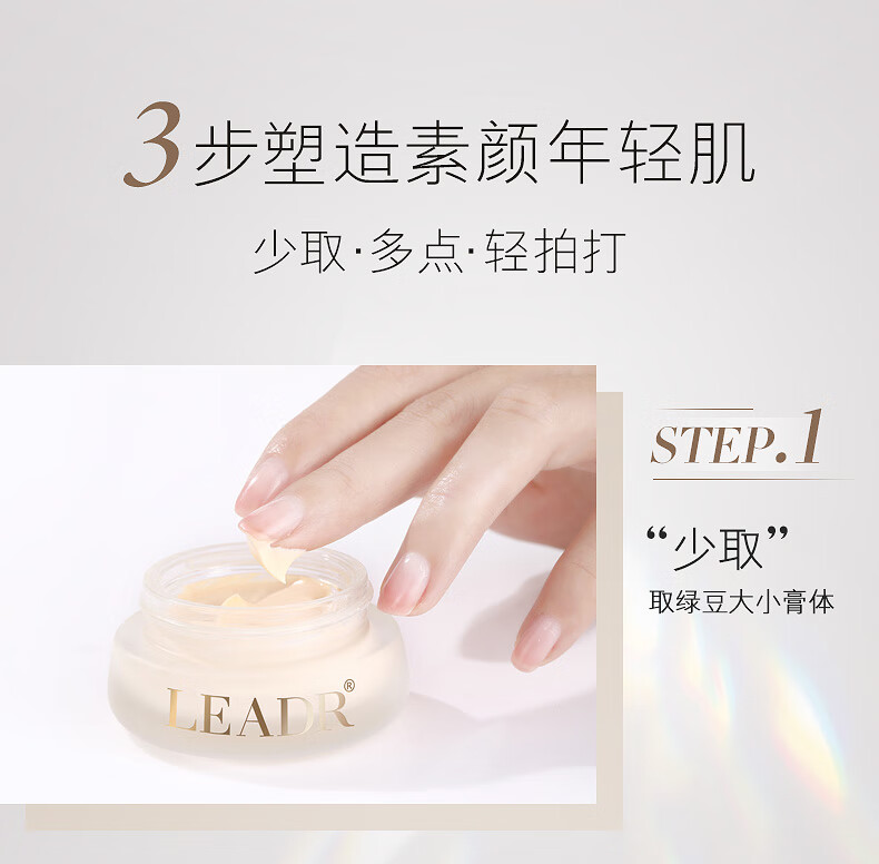 女神之美 LEADR珍珠膏养颜贵妇膏烟酰胺提亮裸妆素颜霜懒人霜面霜官方81 2瓶