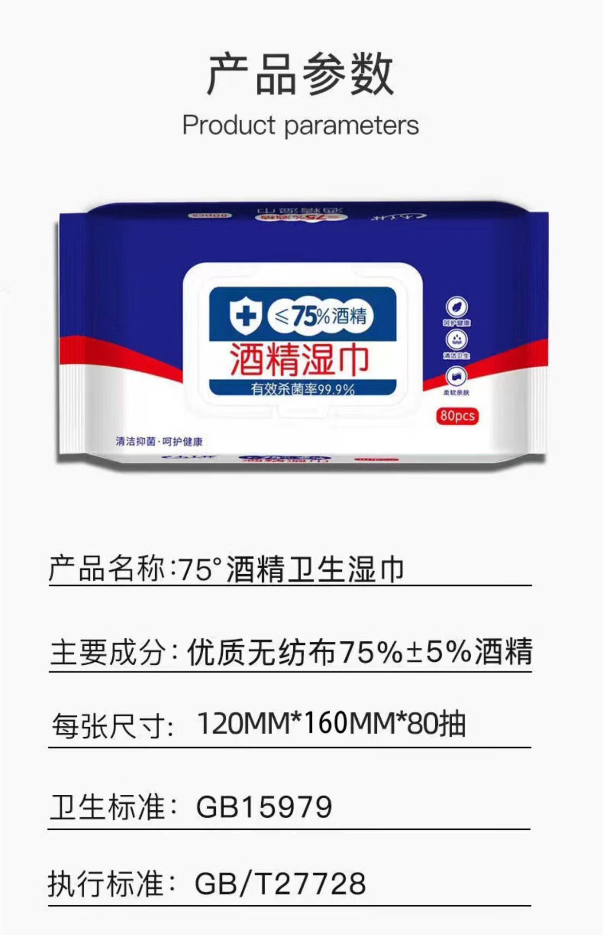 南暖美妆护肤美妆工具加厚酒1精1消1毒1湿1巾1纸家庭清洁湿巾80抽取式 4包装