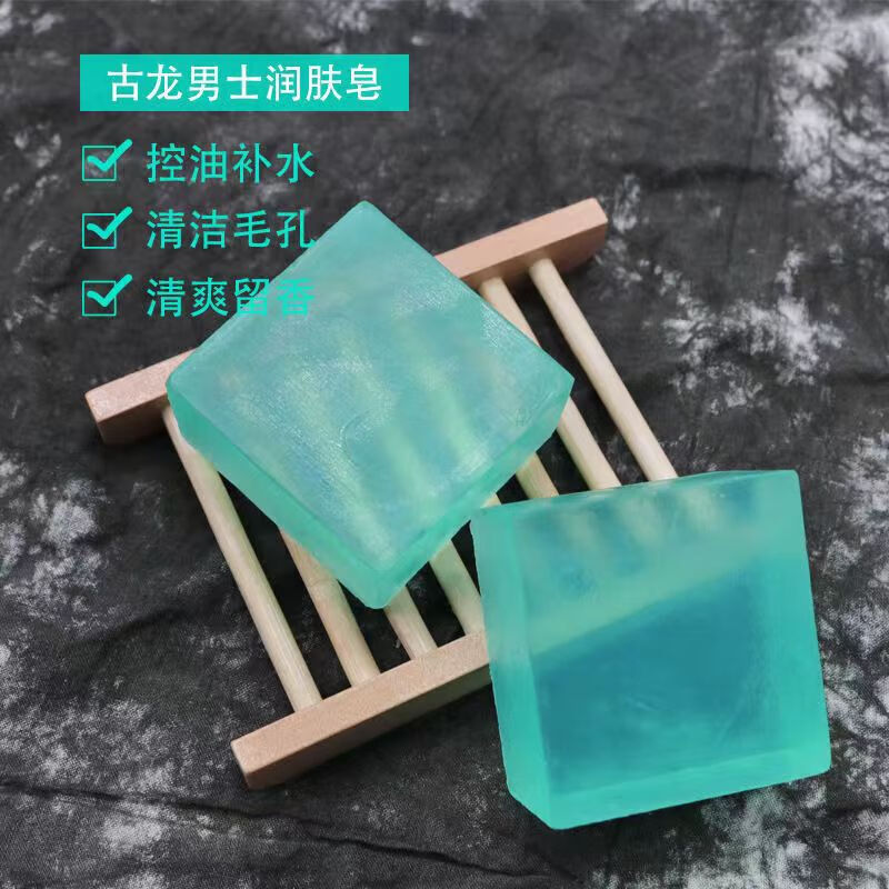 南暖美妆护肤其他美妆工具古龙香皂香水沐浴皂控油洗脸洗澡精油手工皂 4块装
