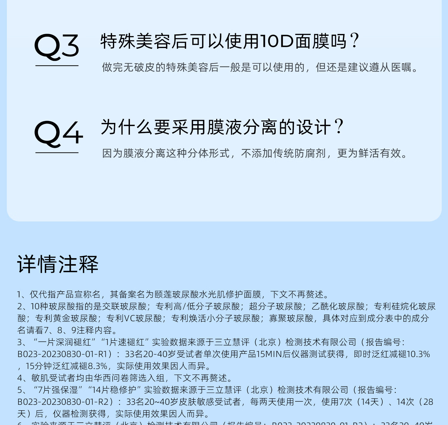 颐莲玻尿酸原液修护面膜28g*10片 补水保湿修护 3盒装