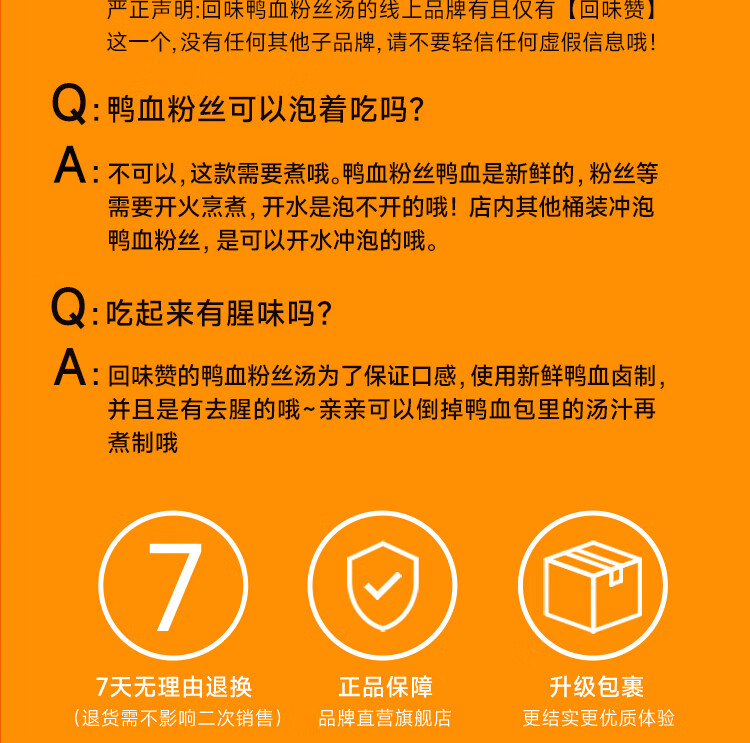 回味赞南京鸭血粉丝汤特产懒人早餐速食懒人夜宵食品速食加肫懒人食品夜宵【加肫加量】 原味6盒详情图片14