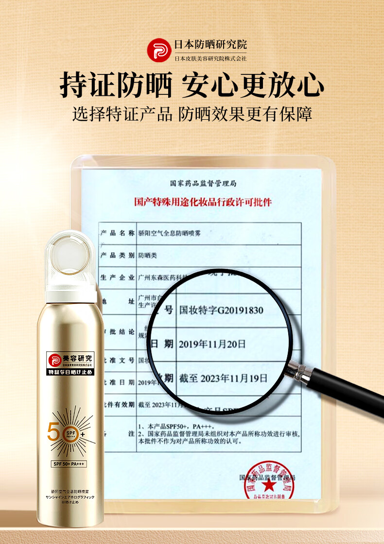 BOLCICIE高倍防晒喷雾防晒霜防晒隔离遮瑕三合一军训防晒霜男女士学生户外 5瓶【拍3发5  600ml】