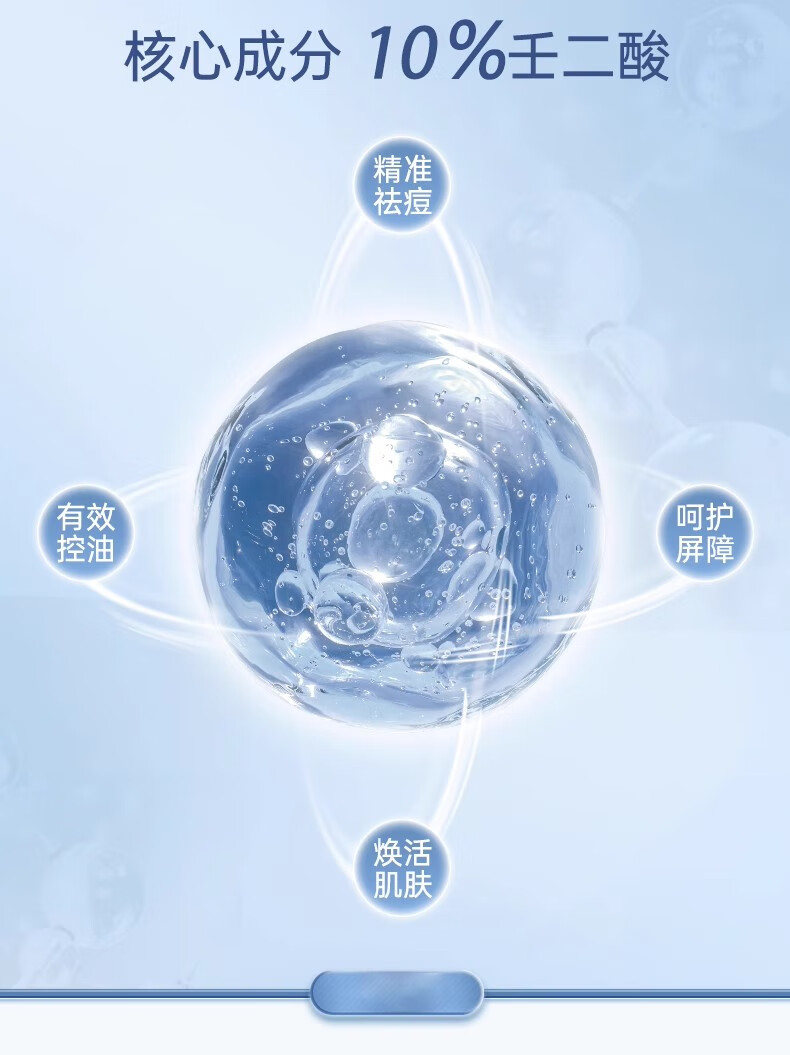 韩夕梦韩夕梦壬二酸10%泡沫面霜祛痘青春痘粉刺洁面控油去黑头 10%壬二酸泡沫面霜【60g*3瓶】