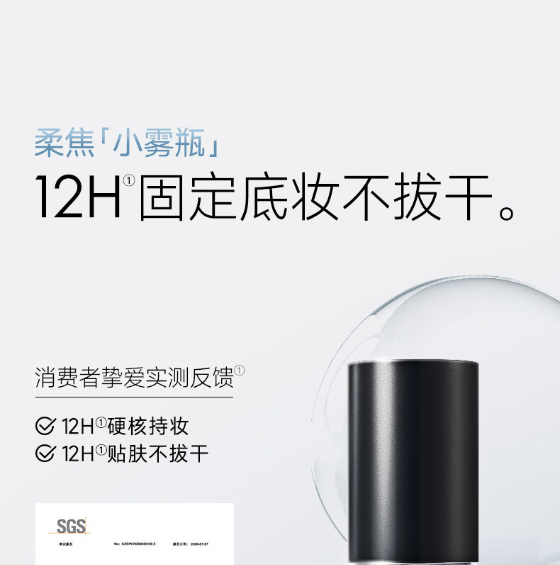 卡姿兰定妆喷雾 干皮保湿补水定妆三效合一 持妆不拔干不易脱妆送女友 小晶瓶100ml【定妆控油立体】