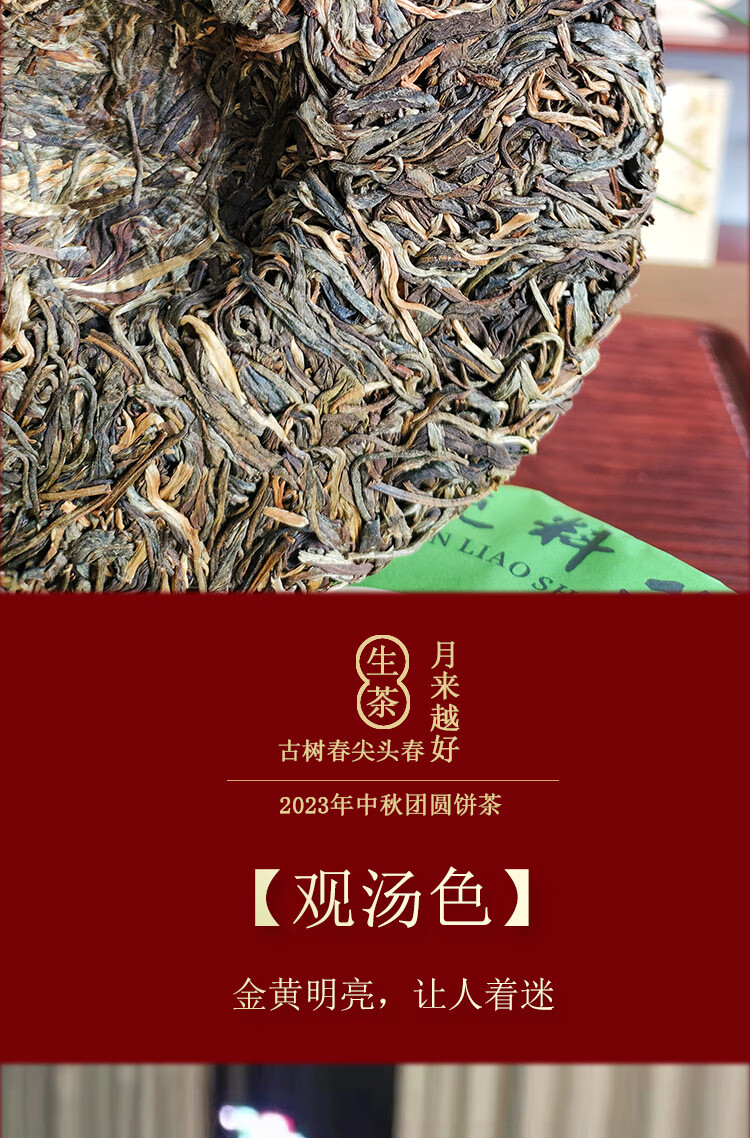 12，趣普2019年月來越好中鞦節茶禮古樹春尖純料春茶普洱茶生茶357g禮盒裝 357g單餅+知書茶禮盒（金色）