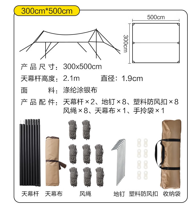 Teeo Deeo天幕防雨天幕户外露天幕1套涂银5米防晒营凉棚防晒 涂银【3*5米】 天幕1套详情图片8