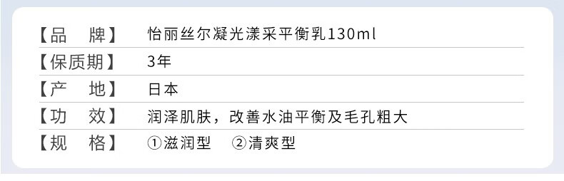 怡丽丝尔乳液优悦活颜京自东营旗舰胶原焕活补水保湿提拉紧致黑金 【滋润型】优悦活颜弹润乳