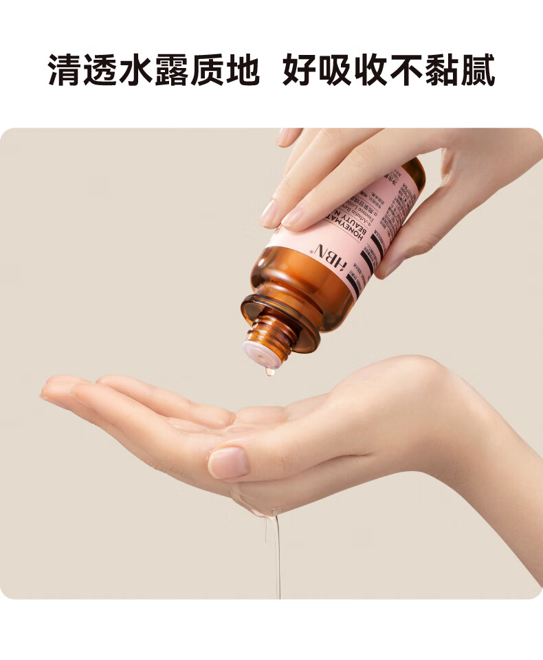 HBN发光水α熊果苷精萃水提亮肤色补水保湿爽肤水湿敷水妇女神节礼物 【38同价】发光水150ml*2