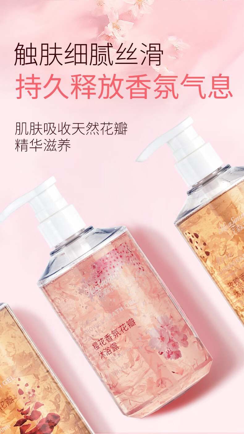 南暖美妆护肤其他美妆工具樱花花瓣沐浴清爽控油深层清洁持久香氛沐浴 真花瓣沐浴露 500ml 【玫瑰花瓣】 1瓶装