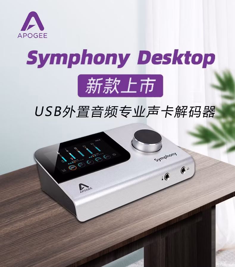 Symphony Desktop插图