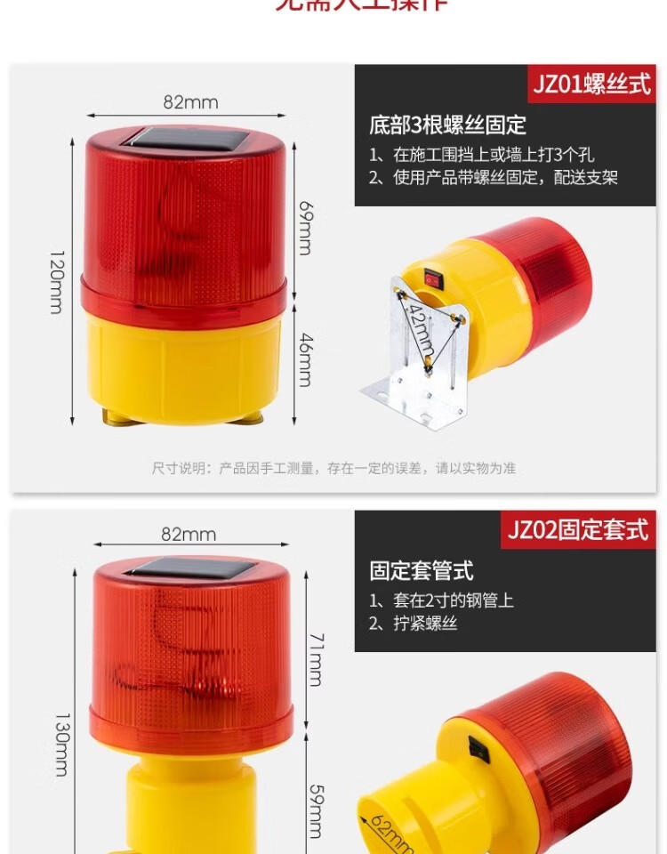 14，首力太陽能安全警示爆閃燈閃光信號燈夜間圍擋道路施工船用報警閃爍燈 磁鉄款（紅色）