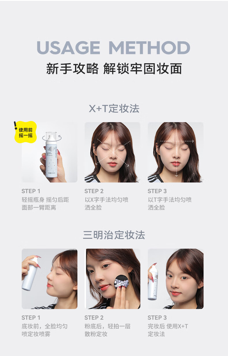 KATO-KATO【38抢购】定妆喷雾持久定妆不易脱妆晕染 定妆喷雾 100ml