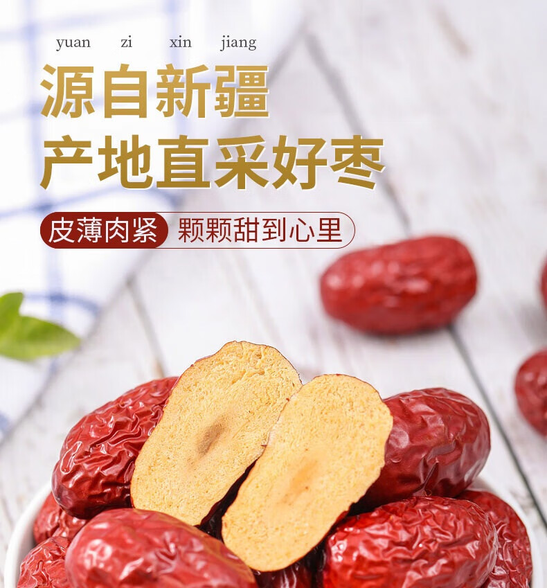 果木岛正宗新疆特产喀什特级大枣红枣 新疆大枣四联零食孕妇 即食灰枣骏枣 新疆大枣孕妇零食 四联包畅吃款 782g 单果8-10g详情图片1