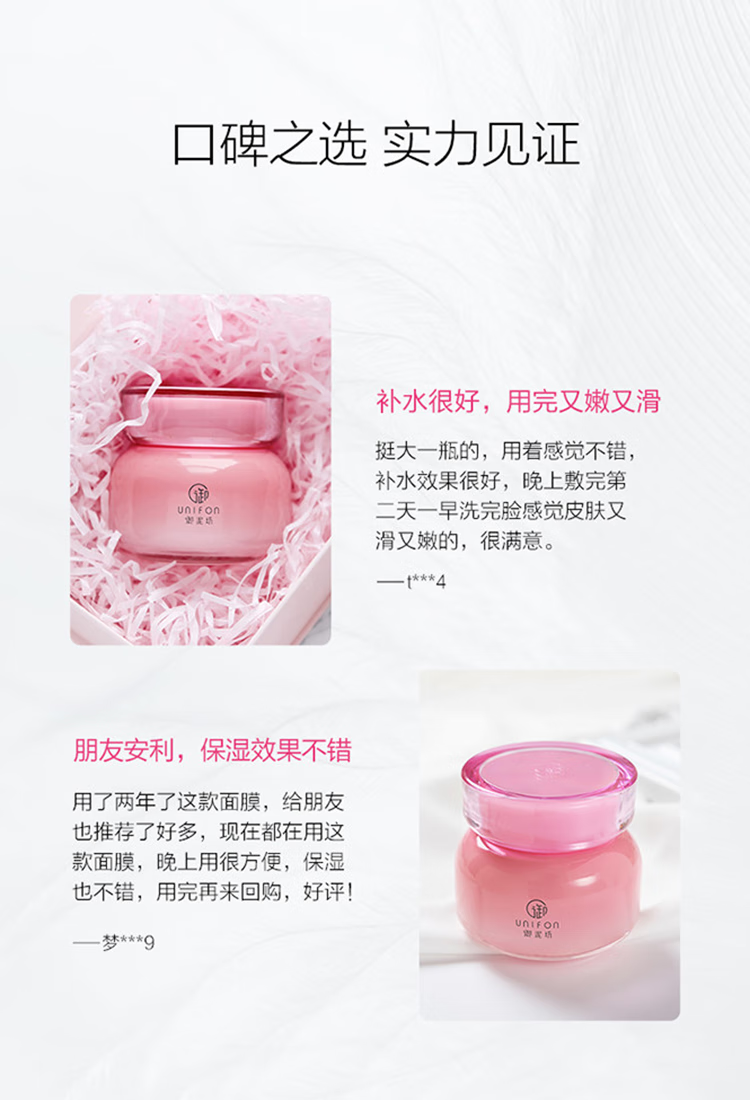 御泥坊玫瑰睡眠面膜夜间免洗补水锁水修护保湿滋养玻尿酸泥膜护肤品女学 玫瑰睡眠面膜100ml+1片面膜