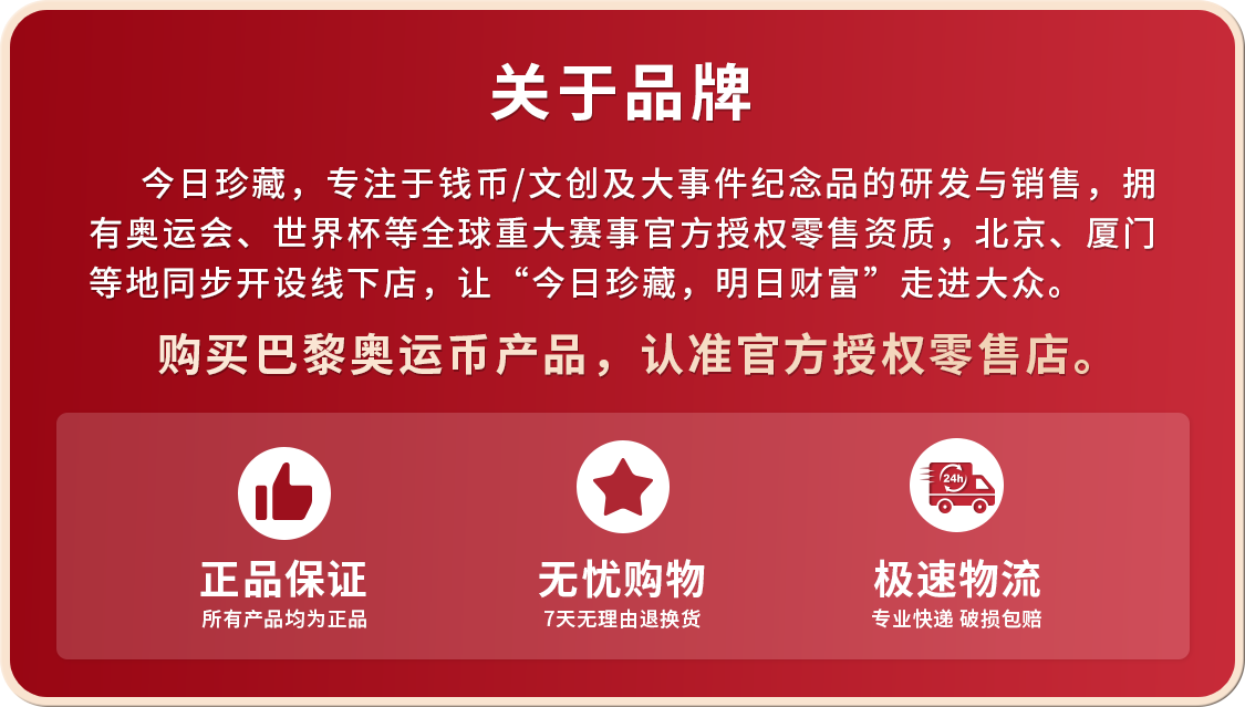 10，【官方正品】2024巴黎奧運會周邊紀唸幣火炬吉祥物紀唸幣 遊泳單枚封裝版