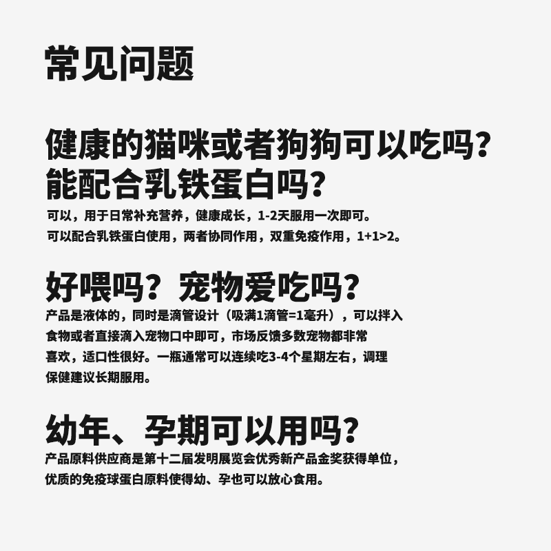 24，貓咪狗犬通用免疫球蛋白igy口服液免疫寶機躰觝抗力孕幼補充營養 1盒