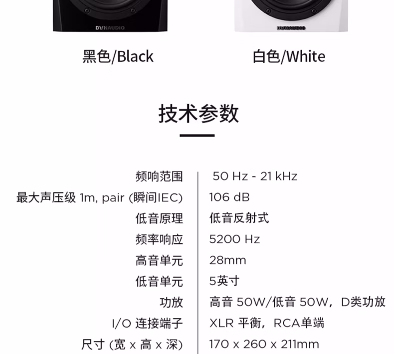 Dynaudio丹拿 LYD5插图8