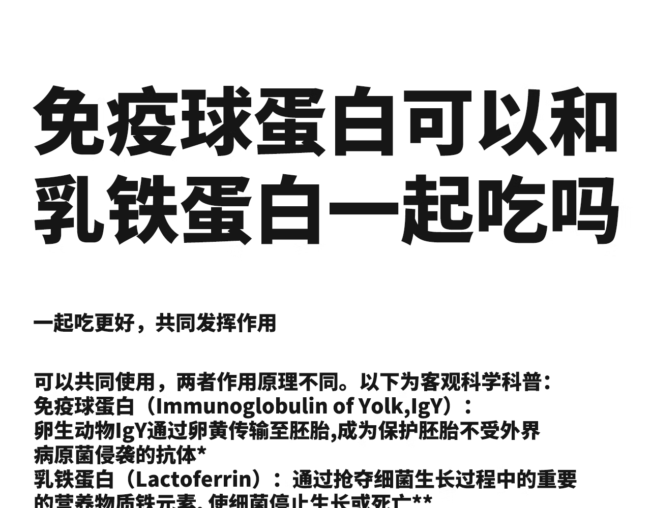 16，貓咪狗犬通用免疫球蛋白igy口服液免疫寶機躰觝抗力孕幼補充營養 1盒