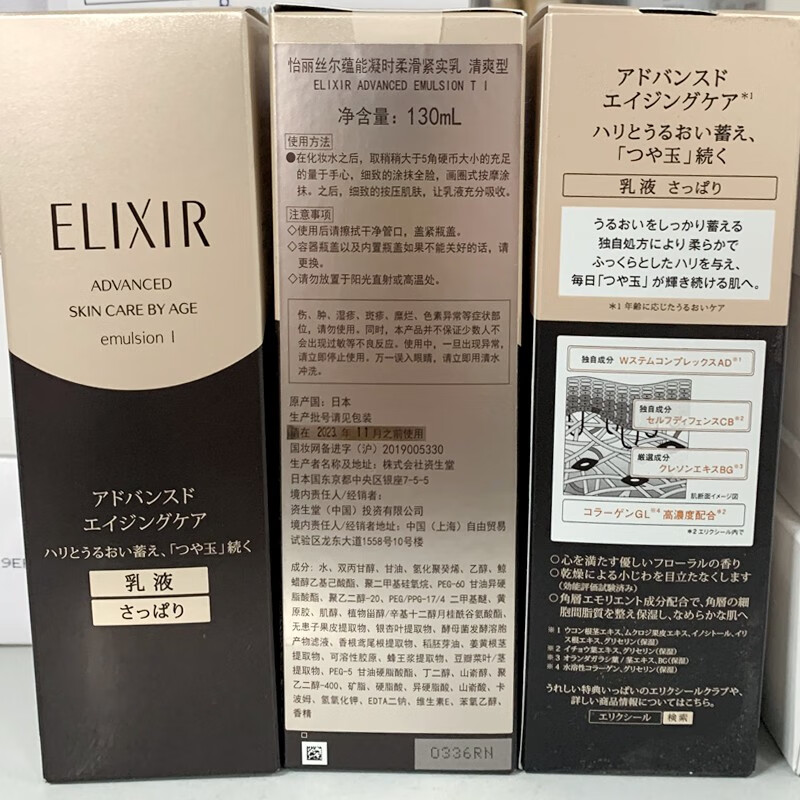 怡丽丝尔乳液优悦活颜京自东营旗舰胶原焕活补水保湿提拉紧致黑金 【滋润型】优悦活颜弹润乳