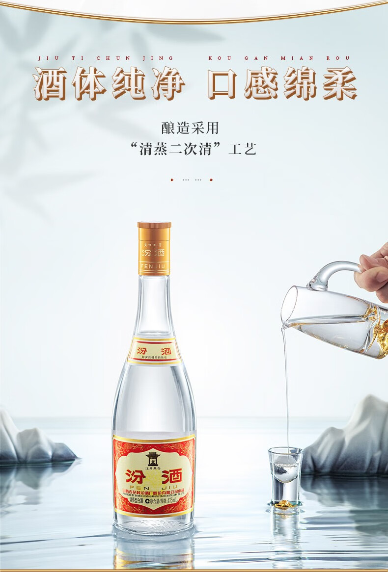 6，汾酒玻瓶玻汾 清香型白酒 口糧酒 高度白酒 53度 475mL 12瓶 黃蓋玻汾整箱裝