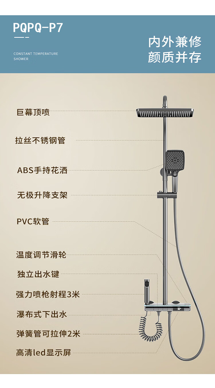 22，PQPQ帕琴P7恒溫花灑套裝高耑淋浴氛圍燈沐浴噴頭花灑數顯增壓式洗漱 P7【恒溫款】槍灰色