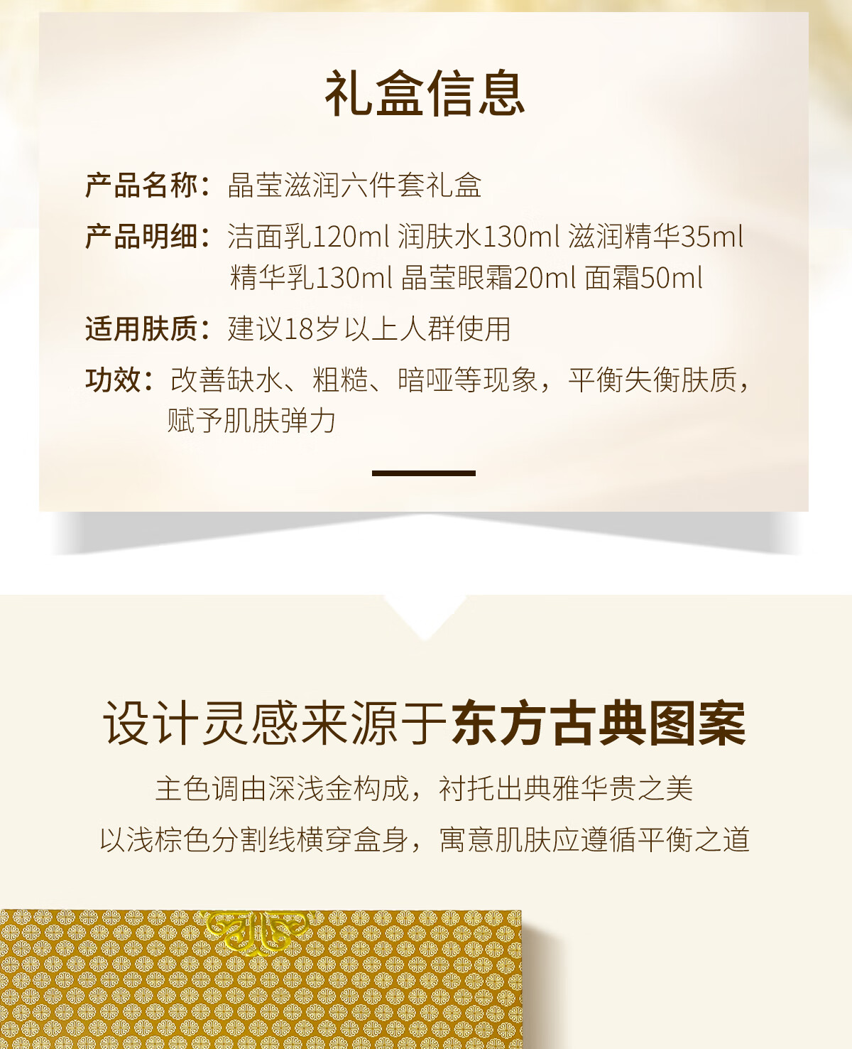 奇姬韩国晶莹六件套 补水保湿呵护面部精华洁面专柜礼盒面霜肌肤护肤礼盒专柜 洁面+水+精华乳+眼部精华+面霜详情图片3