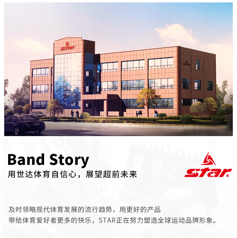 世达(star) FIFA足球手缝PU皮5号成人sb225p比赛专用球世达2000系列经典款 SB225P (经典款5号手缝球) 商品详情图 30