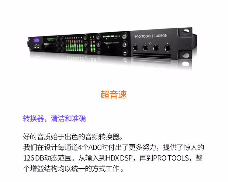 Pro Tools Carbon插图3