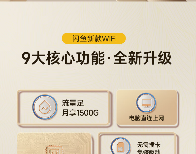 闪鱼 FLASH FISH【买就送流移动流量4G上网2024量】移动随身wifi高速充电宝户外游戏免插卡流量移动路由器wifi6网卡2024新款5G/4G上网 【智能双网】10000毫安+更快更稳定详情图片16