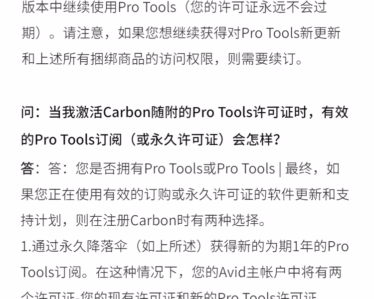 Pro Tools Carbon插图15