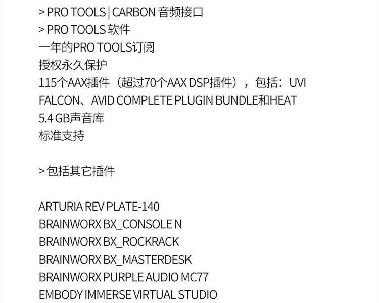 Pro Tools Carbon插图8