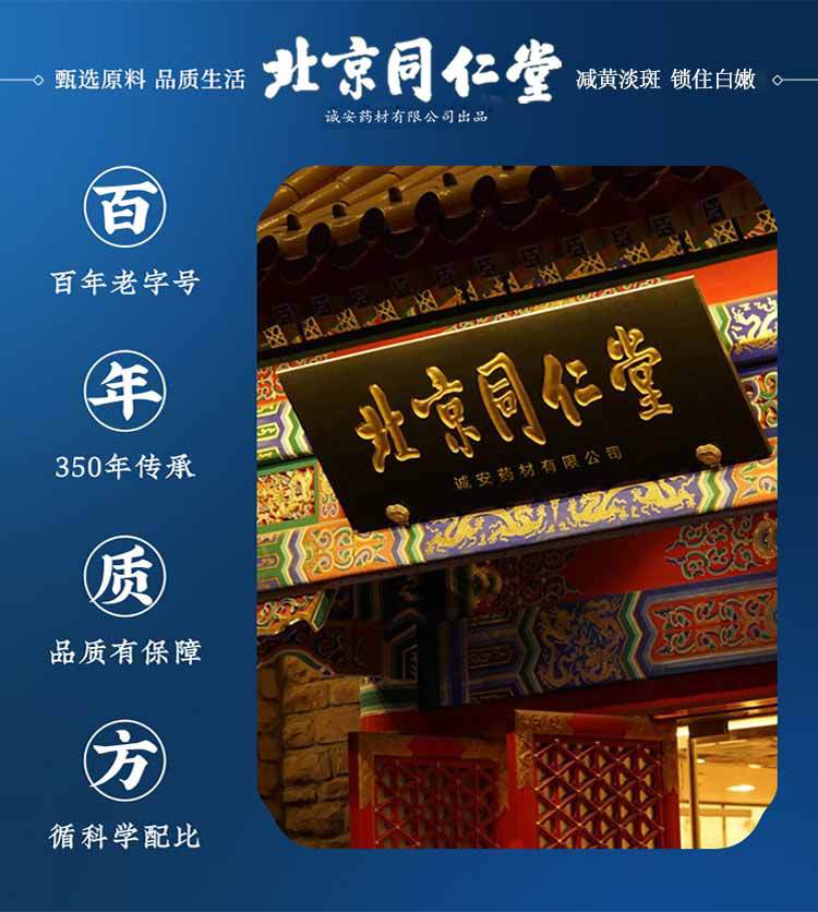 同仁堂烟酰胺美白祛斑精华液补水保湿提亮肤色原液 一瓶 50ml