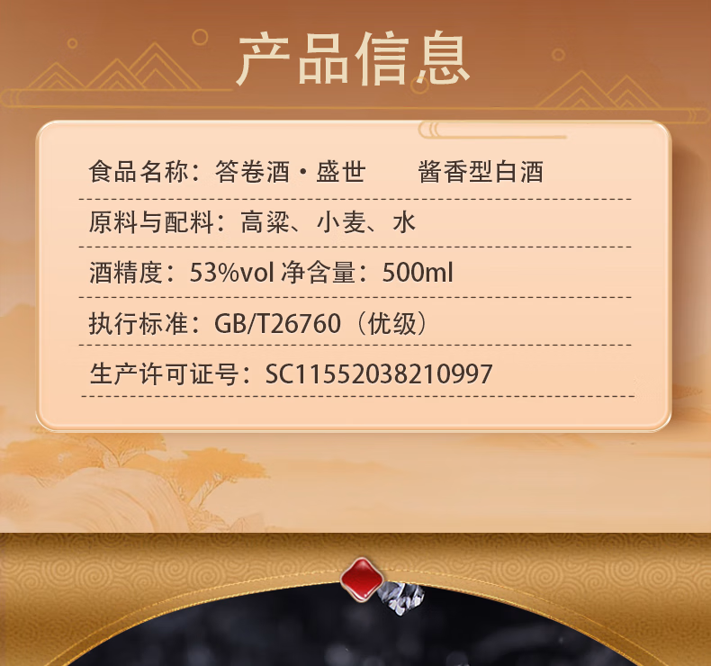 详情图.png