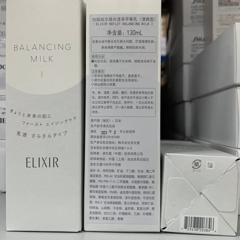 怡丽丝尔乳液优悦活颜京自东营旗舰胶原焕活补水保湿提拉紧致黑金 【滋润型】优悦活颜弹润乳