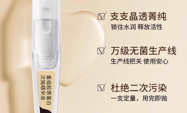 娇润泉精华液女重组胶原蛋白次抛精华液护肤精华液紧致保湿修护淡纹礼物 30支一盒装