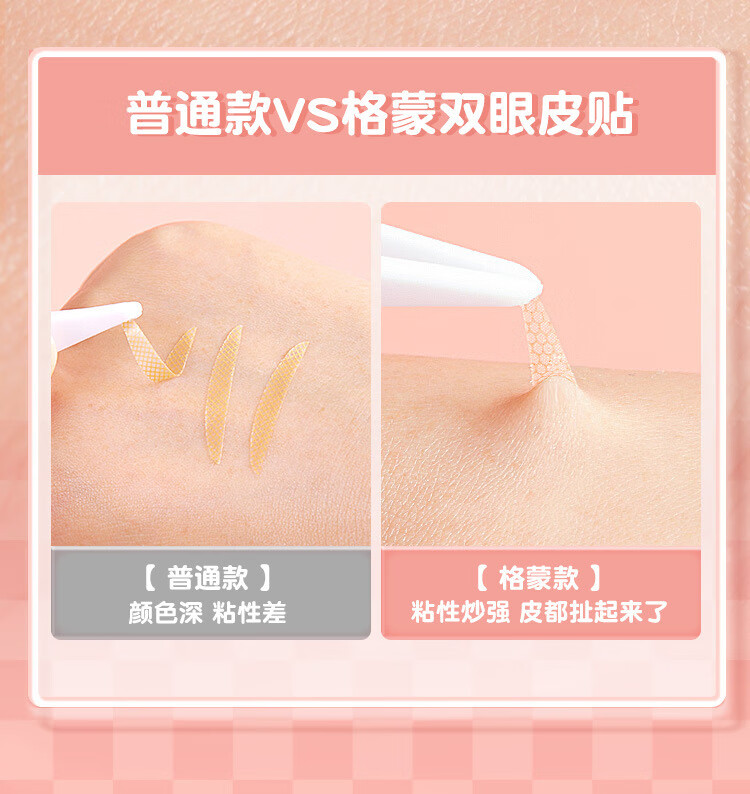 南暖美妆护肤其他美妆工具双眼皮隐形无痕自然持久蕾丝单眼皮内双美目 L强力款 【90枚/盒+工具】