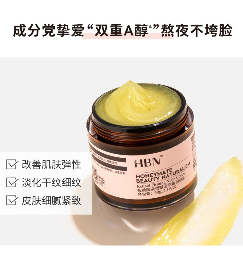 HBN早C晚A水乳霜套装发光水精华乳晚霜特润霜鎏光乳眼霜妇女神节礼物 【38同价】发光水+精华乳+晚霜