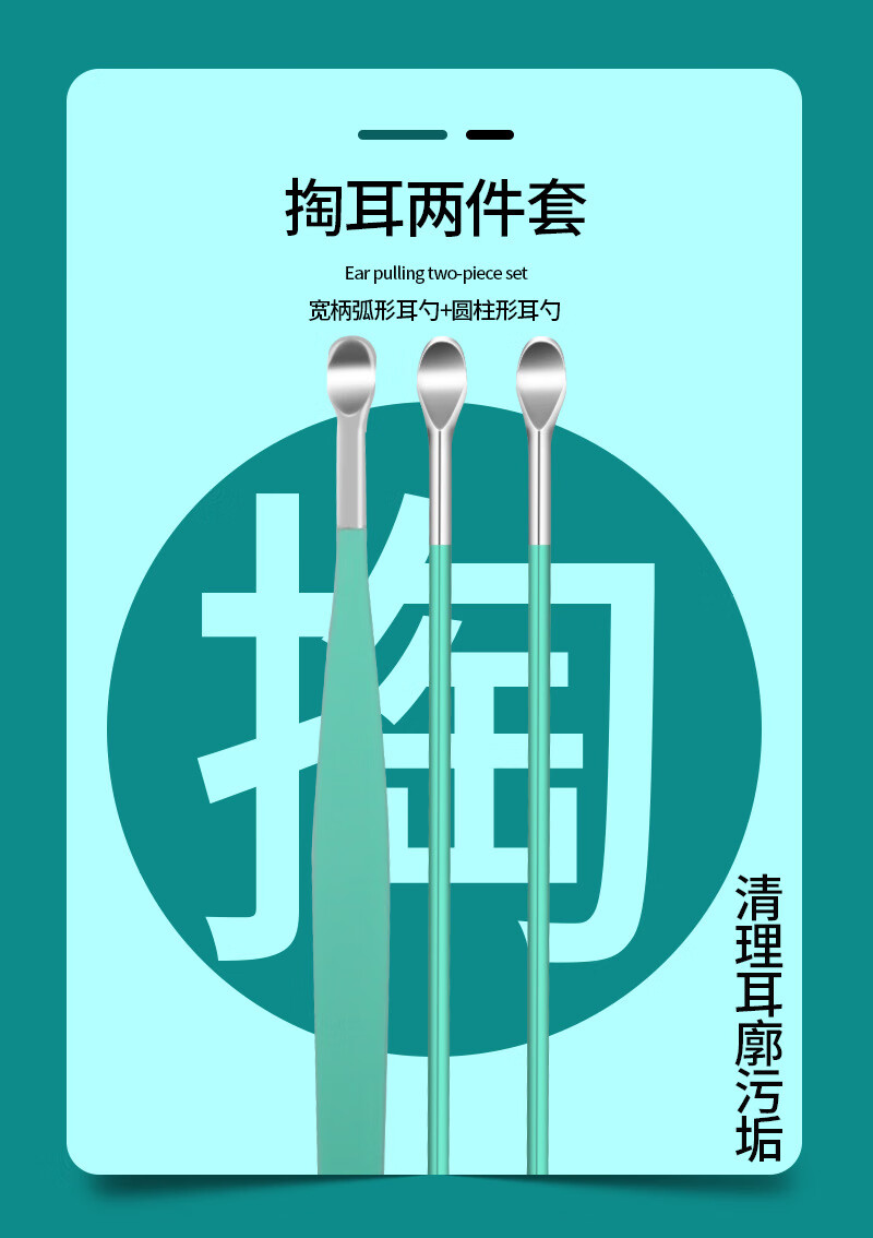 南暖美妆护肤美妆工具套装挖耳勺6件套掏耳朵螺旋专业家用不锈钢采耳 皮袋-黄色 6件 套