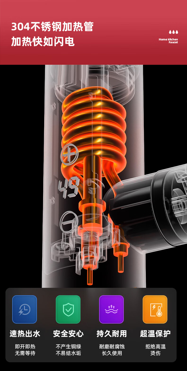 金正电热水龙头速热即热水龙头不锈钢变水龙头数显大屏进水插头频恒温电加热水龙头卫用厨房小厨宝下进水 【大屏数显】安全插头+万向喷头详情图片11