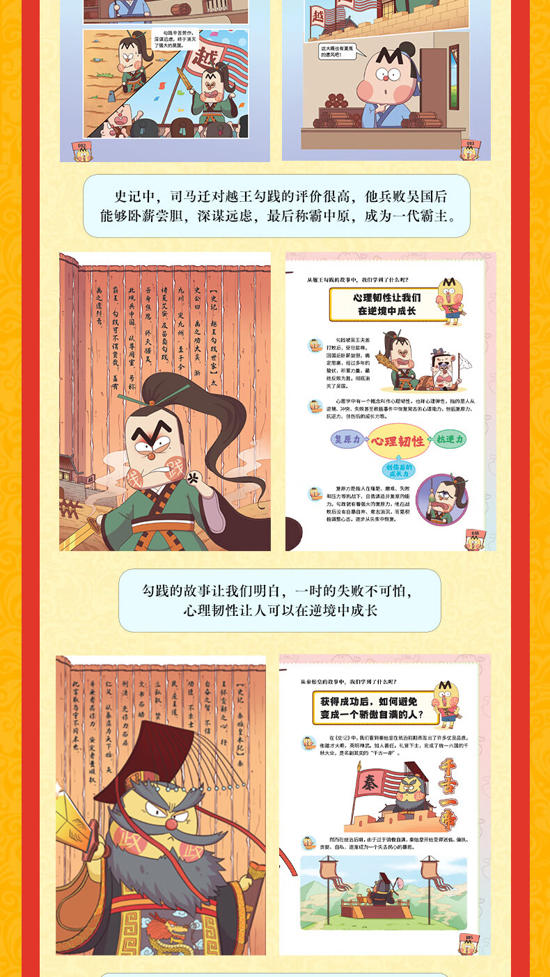 【不白吃官旗】我是不白吃全系列漫画图白吃物理漫画书教育科普书 山海经 吃透中国史 食物简史 物理太好玩全册儿童科普类教育漫画书 【不白吃·学科启蒙套装3册】化学+生物+物理详情图片10