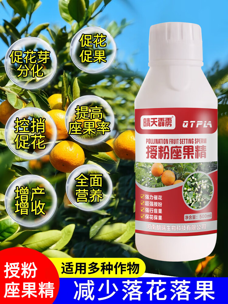 桃树授粉坐果精防落素促花促果增产增质授粉座果通用蔬菜500克桃子瓜果蔬菜通用授粉座果 授粉座果精500克/1瓶详情图片1