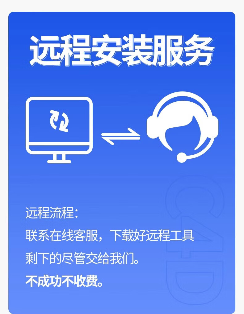 2，CAD軟件遠程安裝2007-2025定制服務建築電氣CAD字躰天正燕秀源泉 cad遠程安裝選我