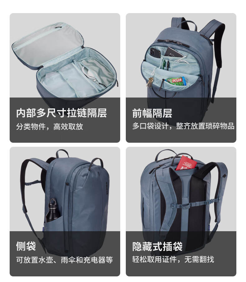 THULE拓乐永恒 Aion 28L40L休闲双肩包旅行双肩/40L城市通勤电脑仓双肩包 休闲旅行双肩背包 蓝灰色40L详情图片11