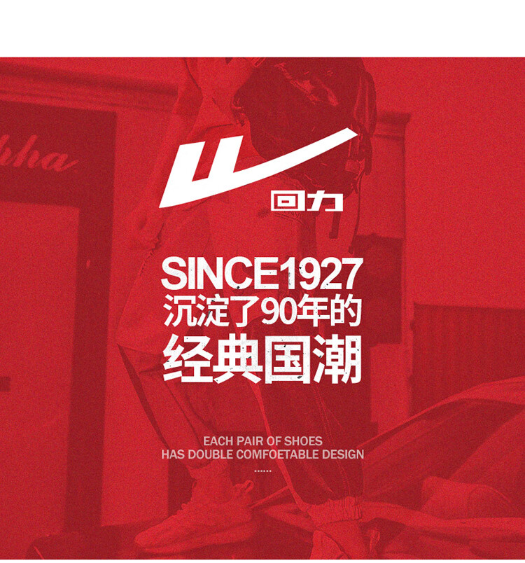 回力男鞋户外轻便跑步鞋休闲包底老爹0562米蓝包底老爹鞋0562 米蓝 39详情图片22