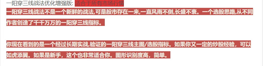 2，一陽穿三線戰法增強版 附帶 主圖 幅圖 選股公式